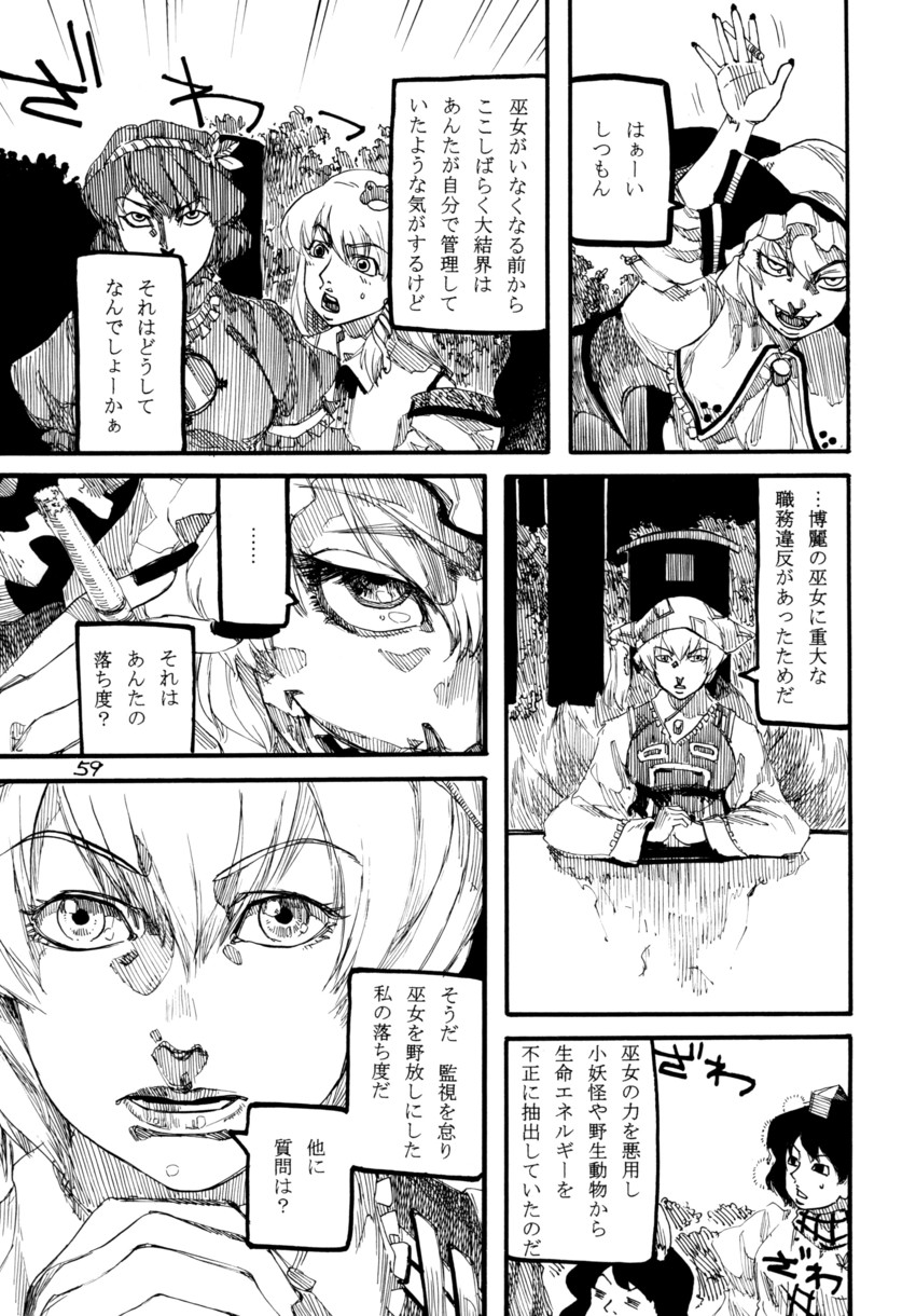 remilia scarlet, kochiya sanae, shameimaru aya, yakumo ran, inaba tewi, and 1 more (touhou) drawn by ameyama_denshin