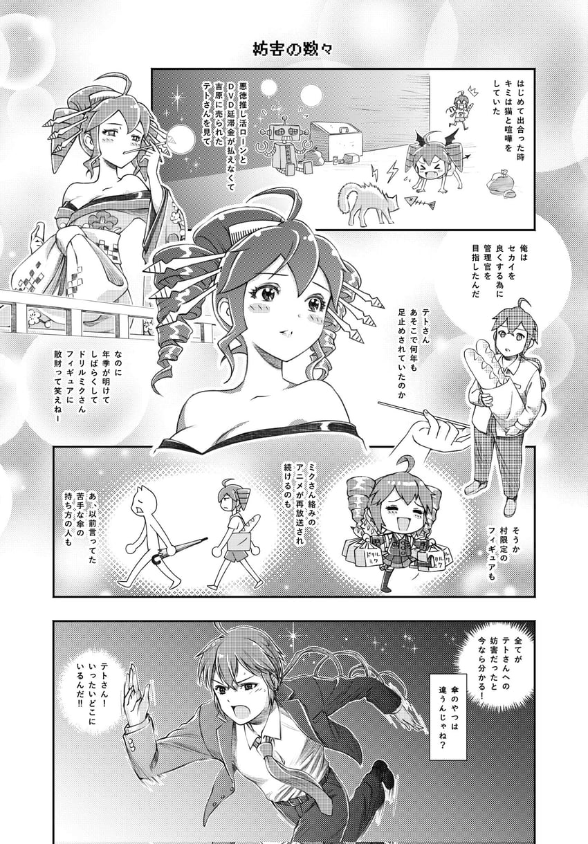 kasane teto, kasane ted, and 8toushin (utau and 4 more) drawn by kagunao391010