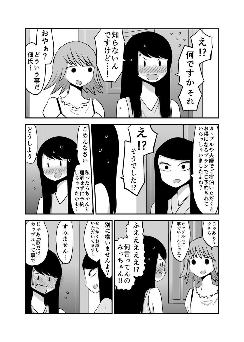 kagaya you, tsukuda akemi, and mikami rika (original) drawn by mochi_au_lait