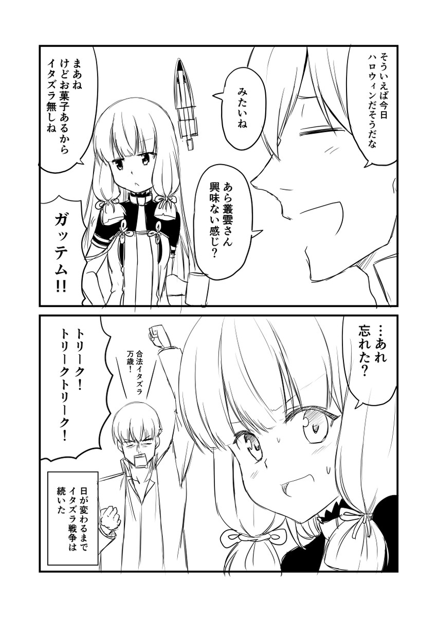 admiral and murakumo (kantai collection) drawn by ha_akabouzu