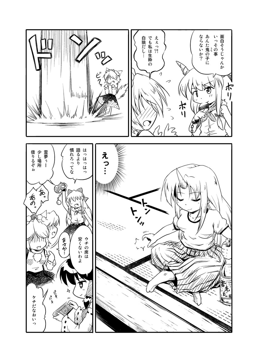 hakurei reimu, inubashiri momiji, ibuki suika, and hoshiguma yuugi (touhou) drawn by futatsuki_hisame