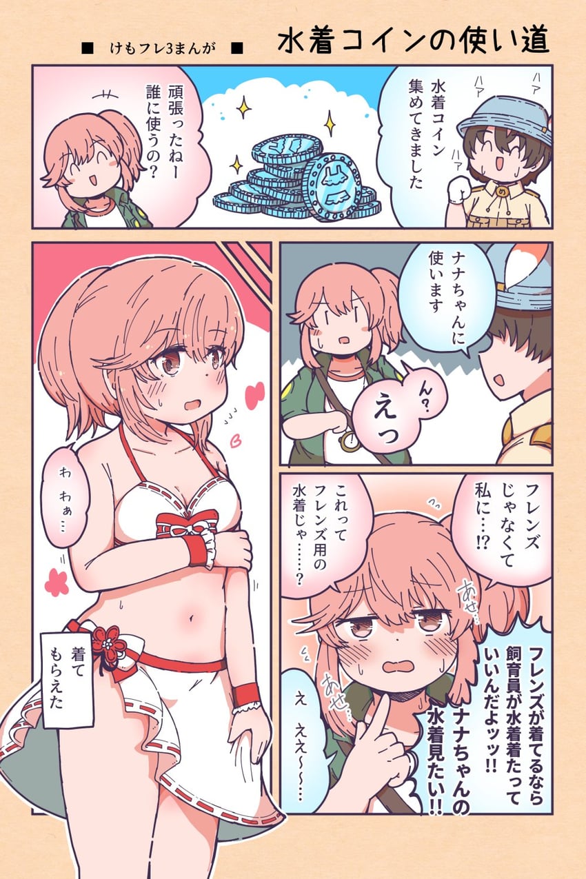 captain and nana (kemono friends and 1 more) drawn by numazoko_namazu