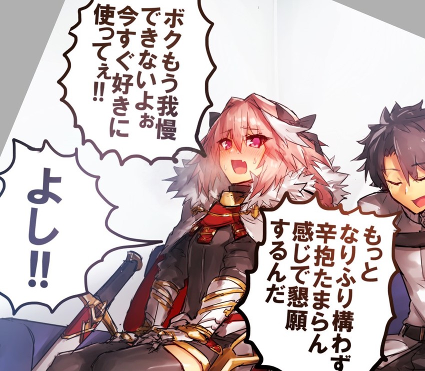 fujimaru ritsuka and astolfo (fate and 3 more) drawn by melon22