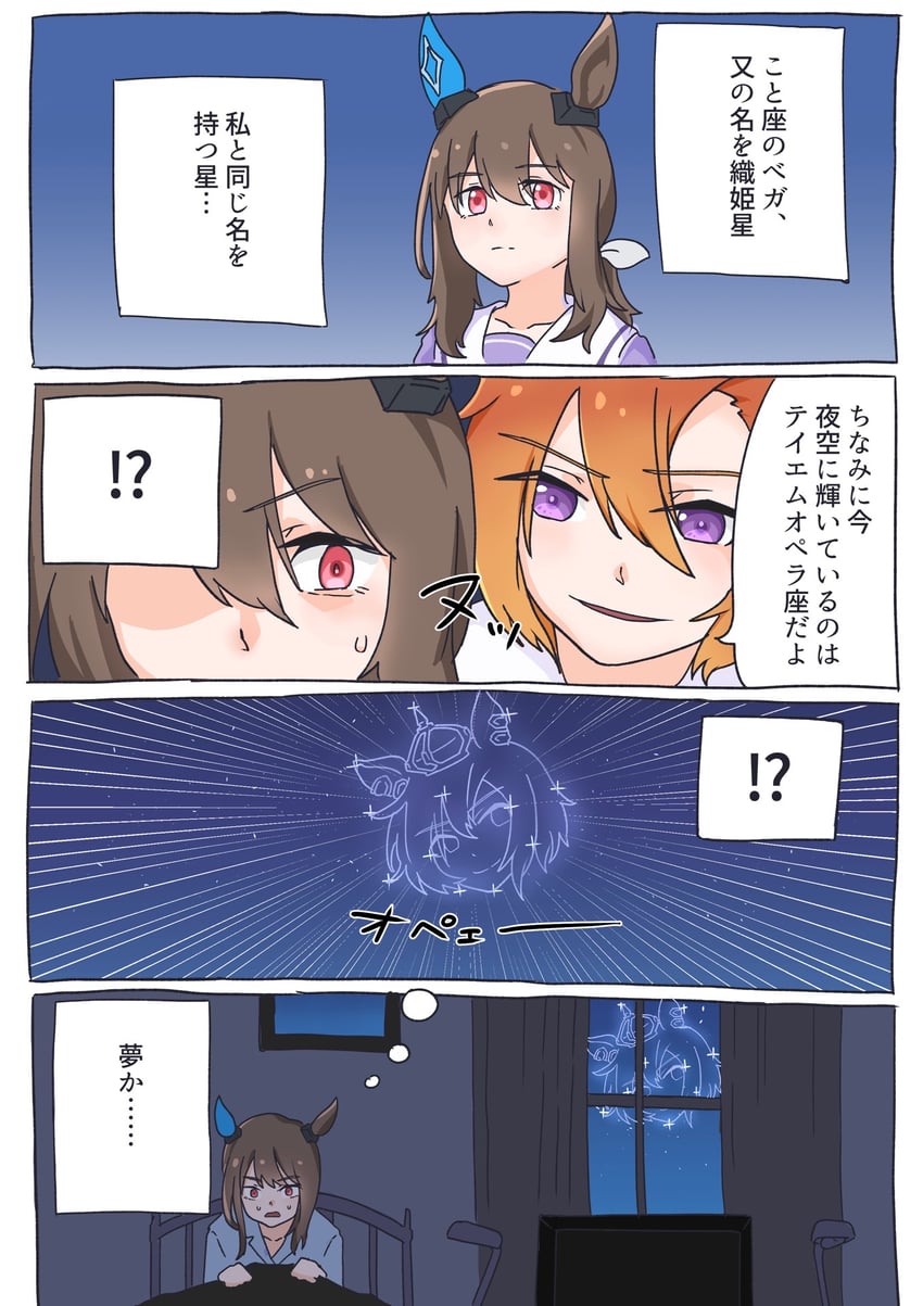 admire vega and t.m. opera o (umamusume) drawn by obushideian