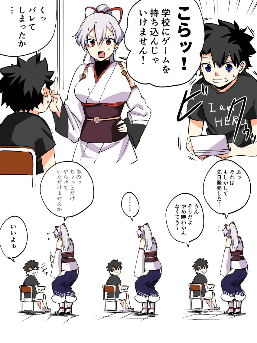 fujimaru ritsuka and tomoe gozen (fate and 1 more) drawn by taichou_furyou