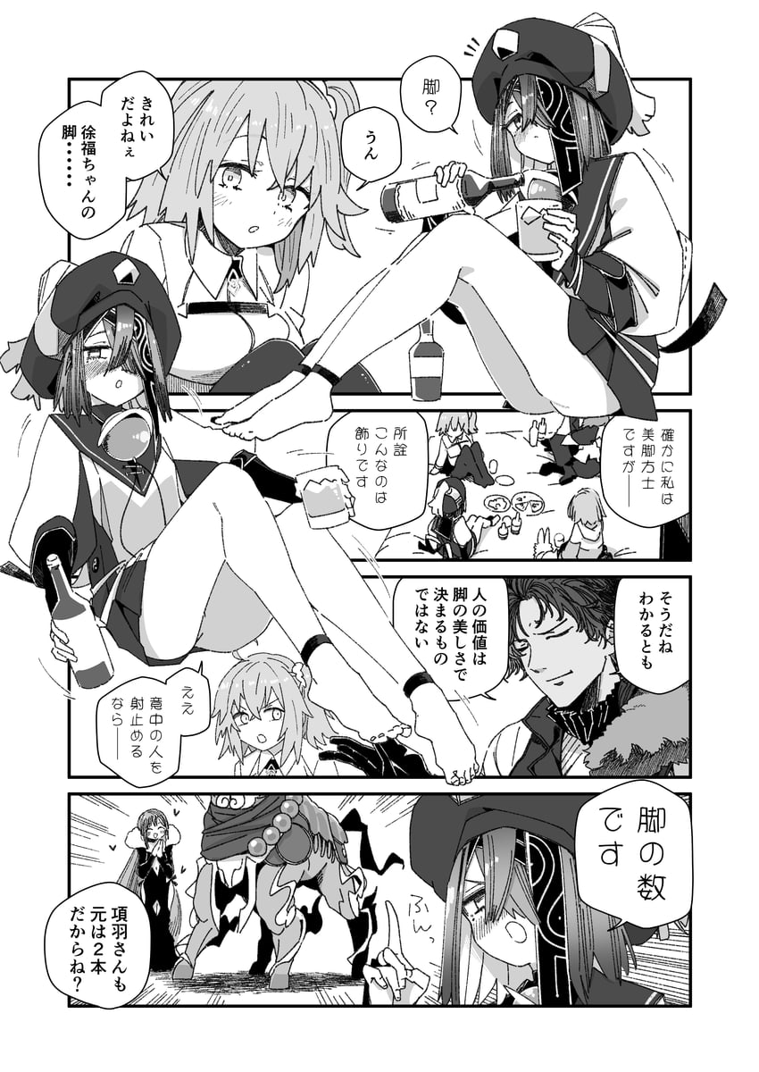 fujimaru ritsuka, yu mei-ren, xu fu, bartholomew roberts, xiang yu, and 1 more (fate and 1 more) drawn by waira