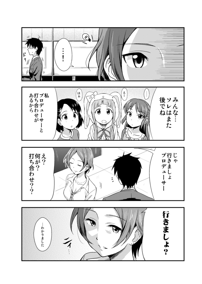 hayami kanade, sasaki chie, and ichihara nina (idolmaster and 1 more) drawn by ikari_manatsu