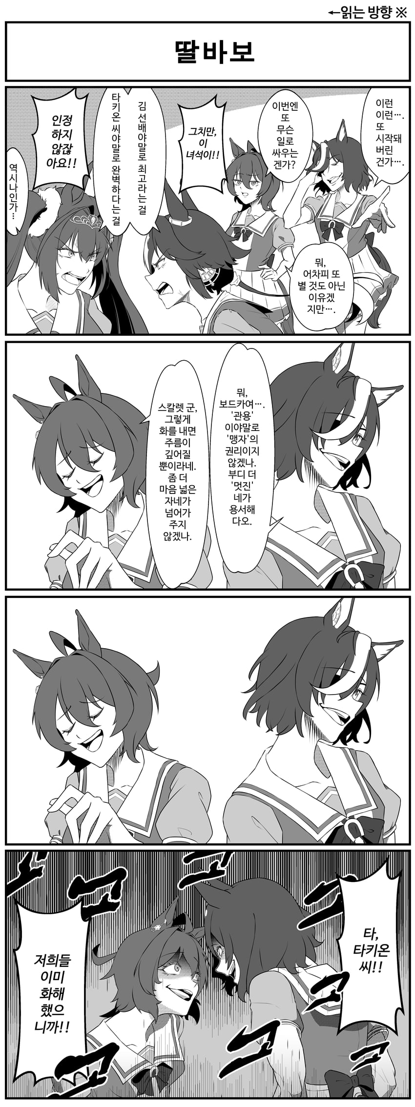 agnes tachyon, daiwa scarlet, vodka, and tanino gimlet (umamusume) drawn by potato_(sphope)