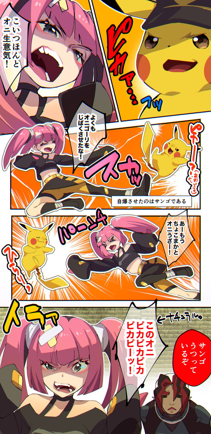 pikachu, captain pikachu, sidian, and ootani ikue (pokemon and 1 more) drawn by mitsuha_(bless_blessing)