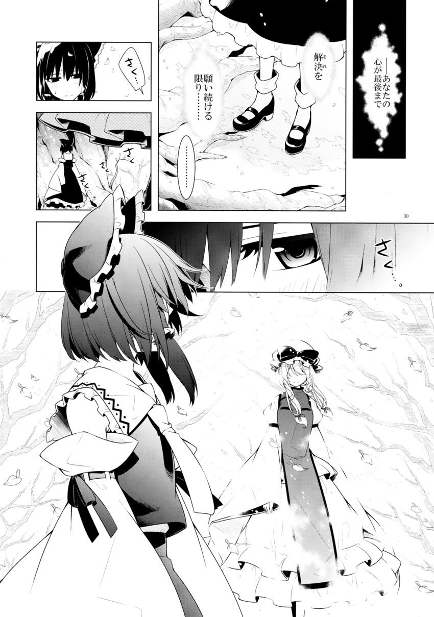 hakurei reimu and yakumo yukari (touhou) drawn by sakuraba_yuuki
