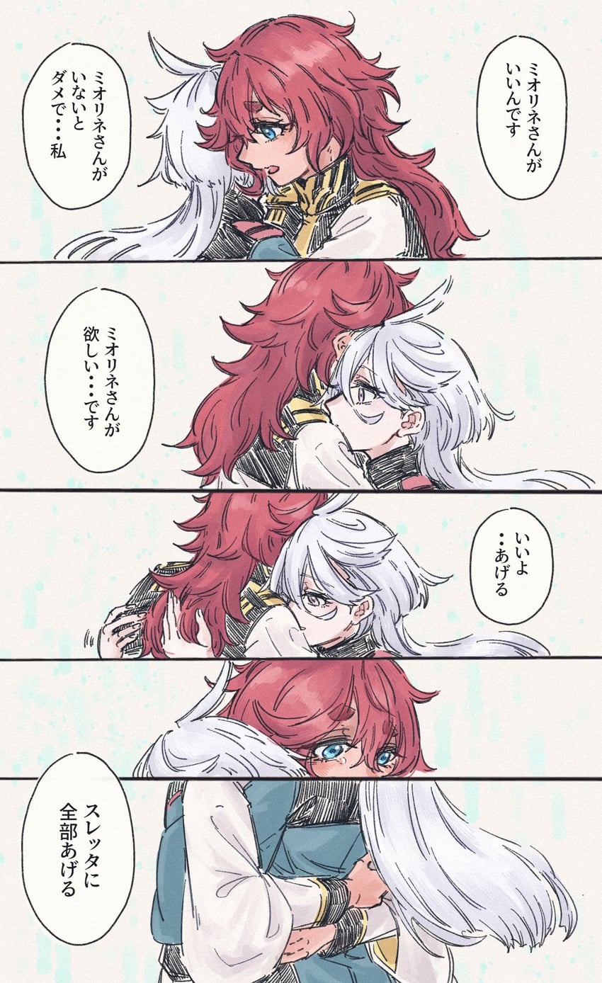 suletta mercury and miorine rembran (gundam and 1 more) drawn by ichi27ichi