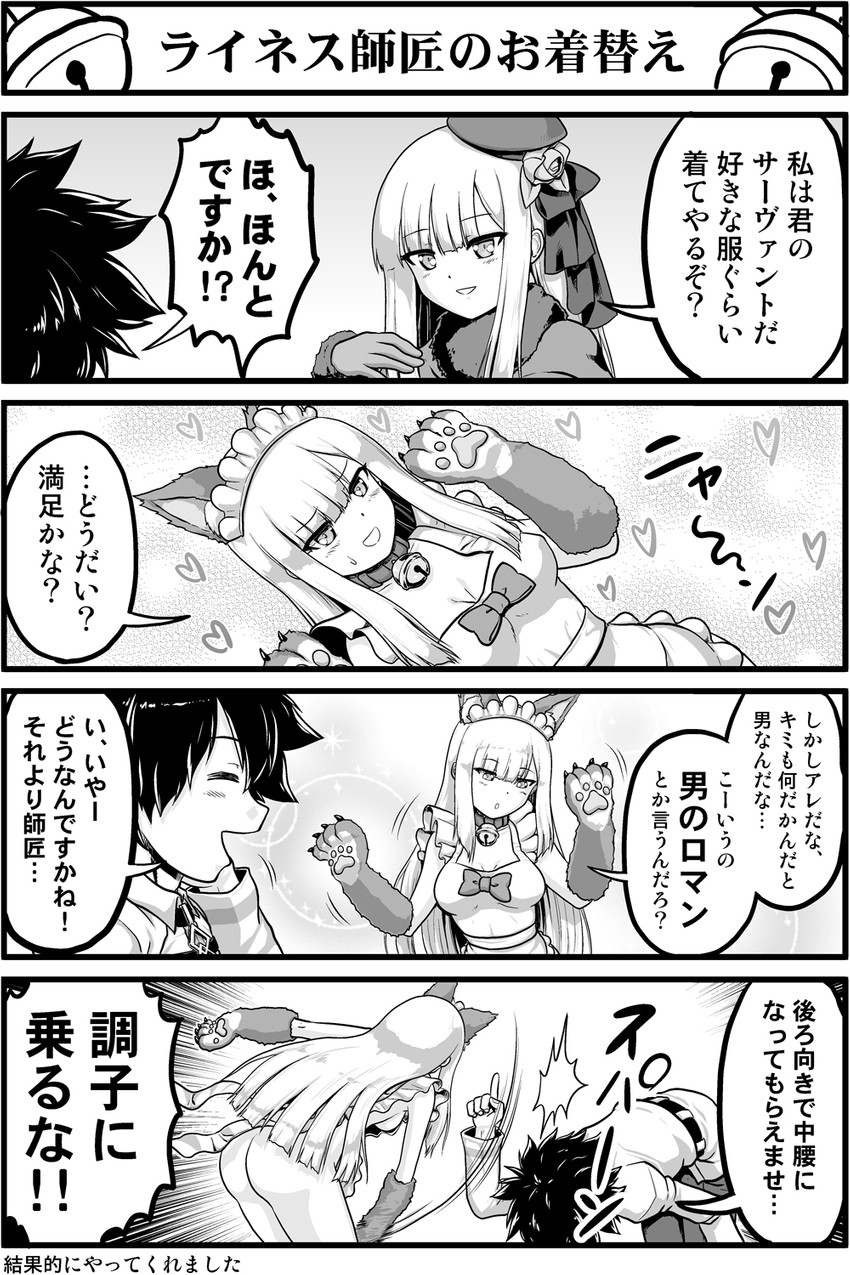 fujimaru ritsuka, tamamo, tamamo cat, and reines el-melloi archisorte (fate and 1 more) drawn by neko_matsuri