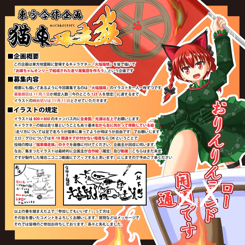 kaenbyou rin (touhou) drawn by urushi