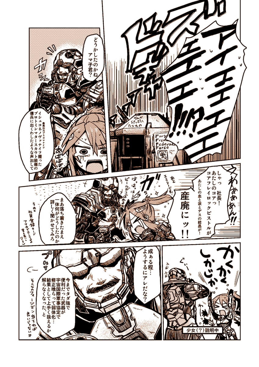 eve online and 1 more drawn by kotoba_noriaki