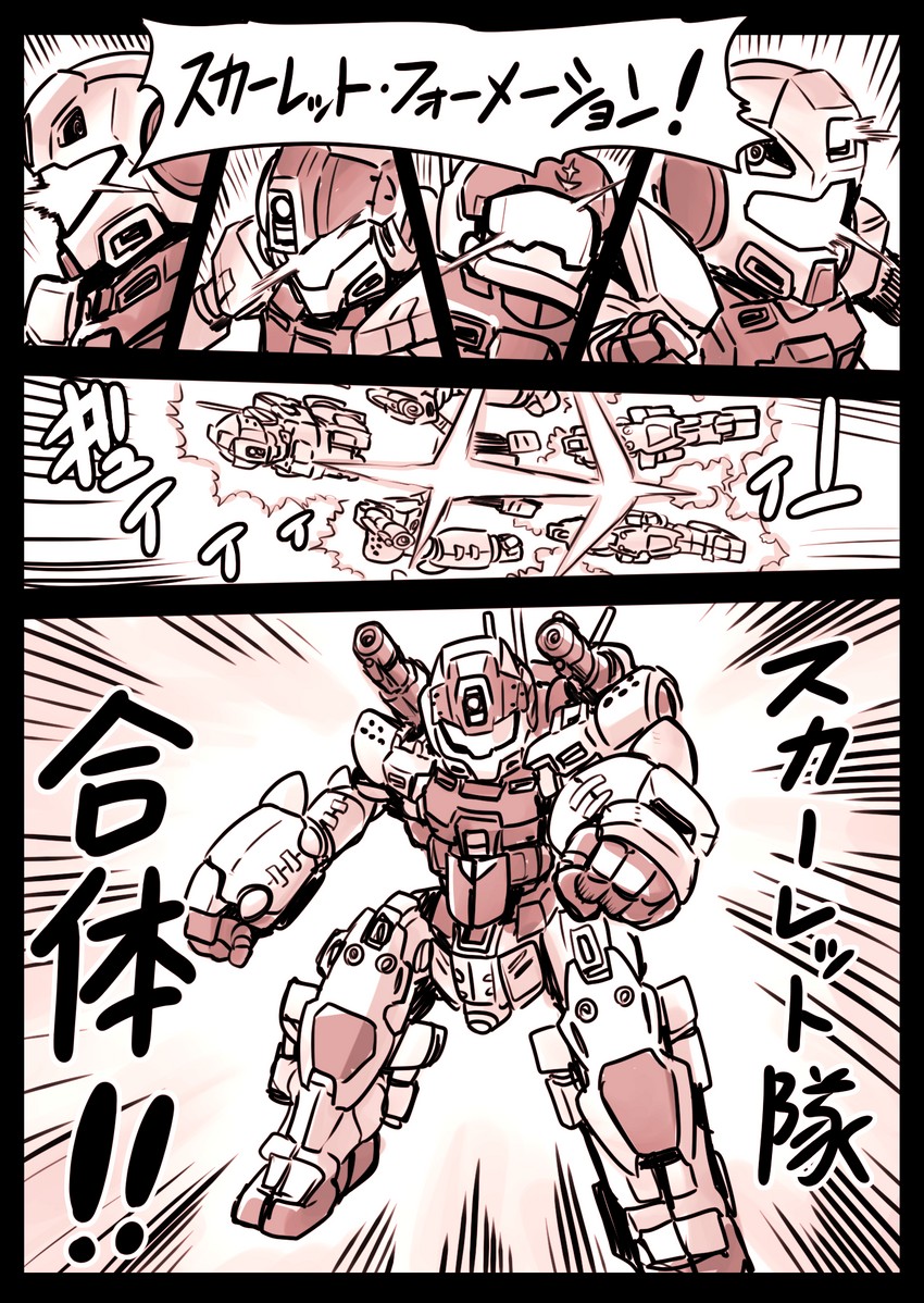 gm sniper ii, gm command, guncannon mp type, and gm command ground type (gundam and 1 more) drawn by kato_takuji