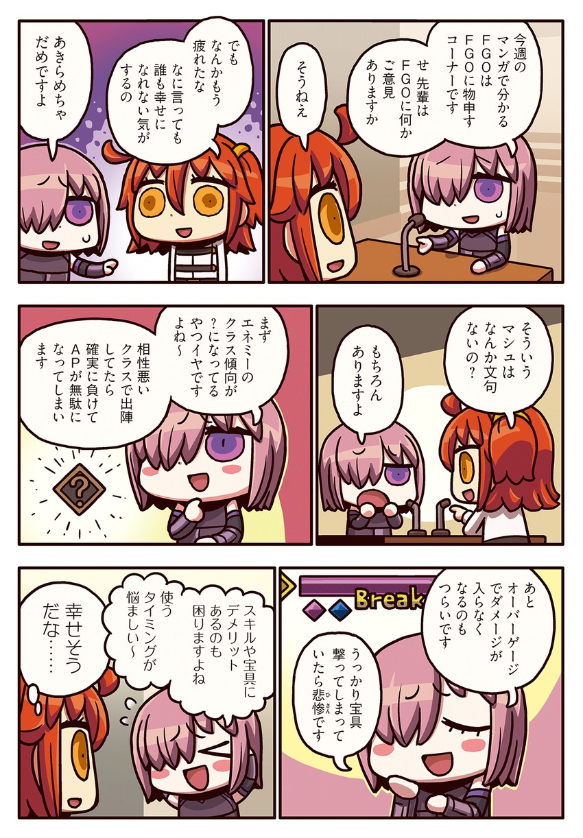 mash kyrielight and fujimaru ritsuka (fate and 2 more) drawn by riyo_(lyomsnpmp)