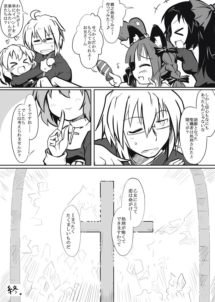 komeiji koishi, komeiji satori, kaenbyou rin, reiuji utsuho, and morichika rinnosuke (touhou) drawn by futa_(nabezoko)