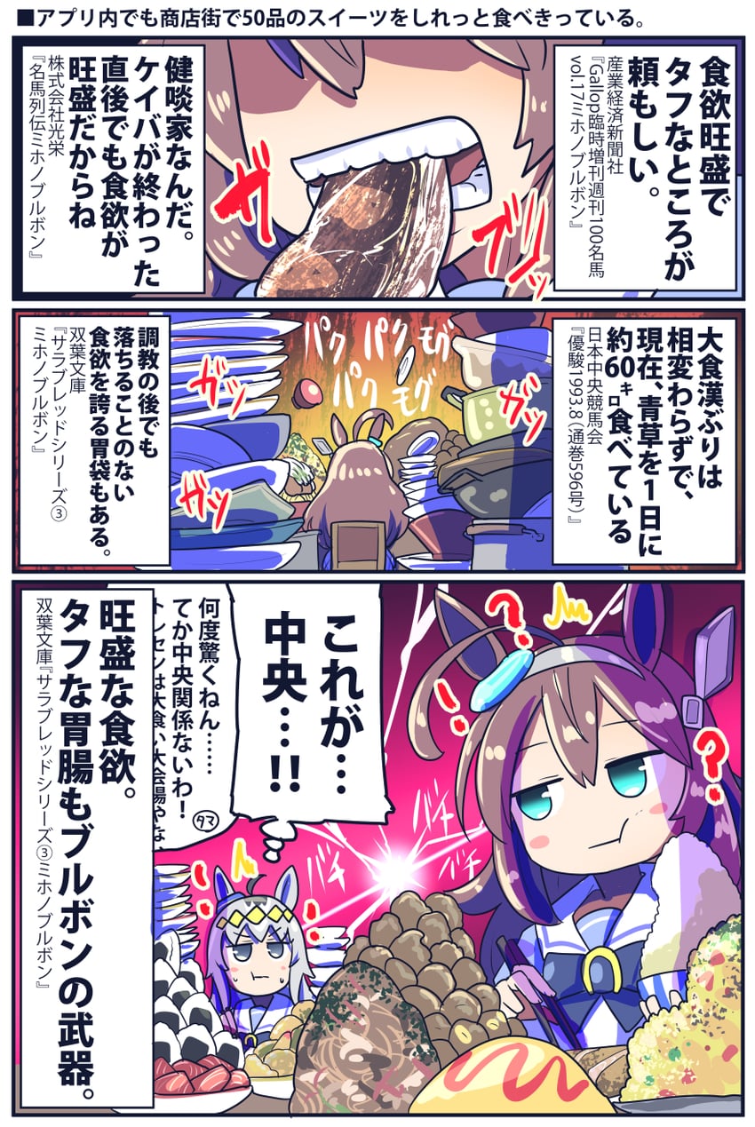 oguri cap and mihono bourbon (umamusume) drawn by sakazaki_freddy