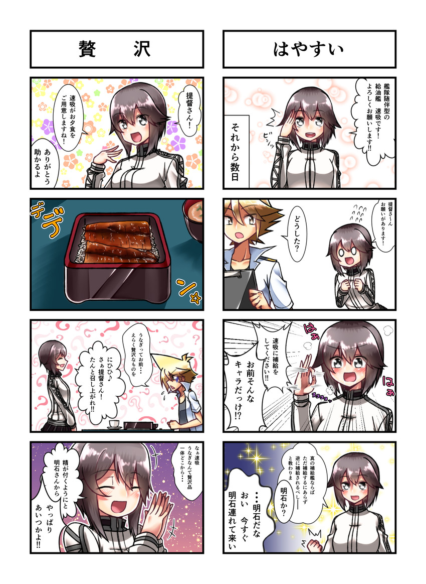 admiral and hayasui (kantai collection) drawn by yokai_(yokai0401)