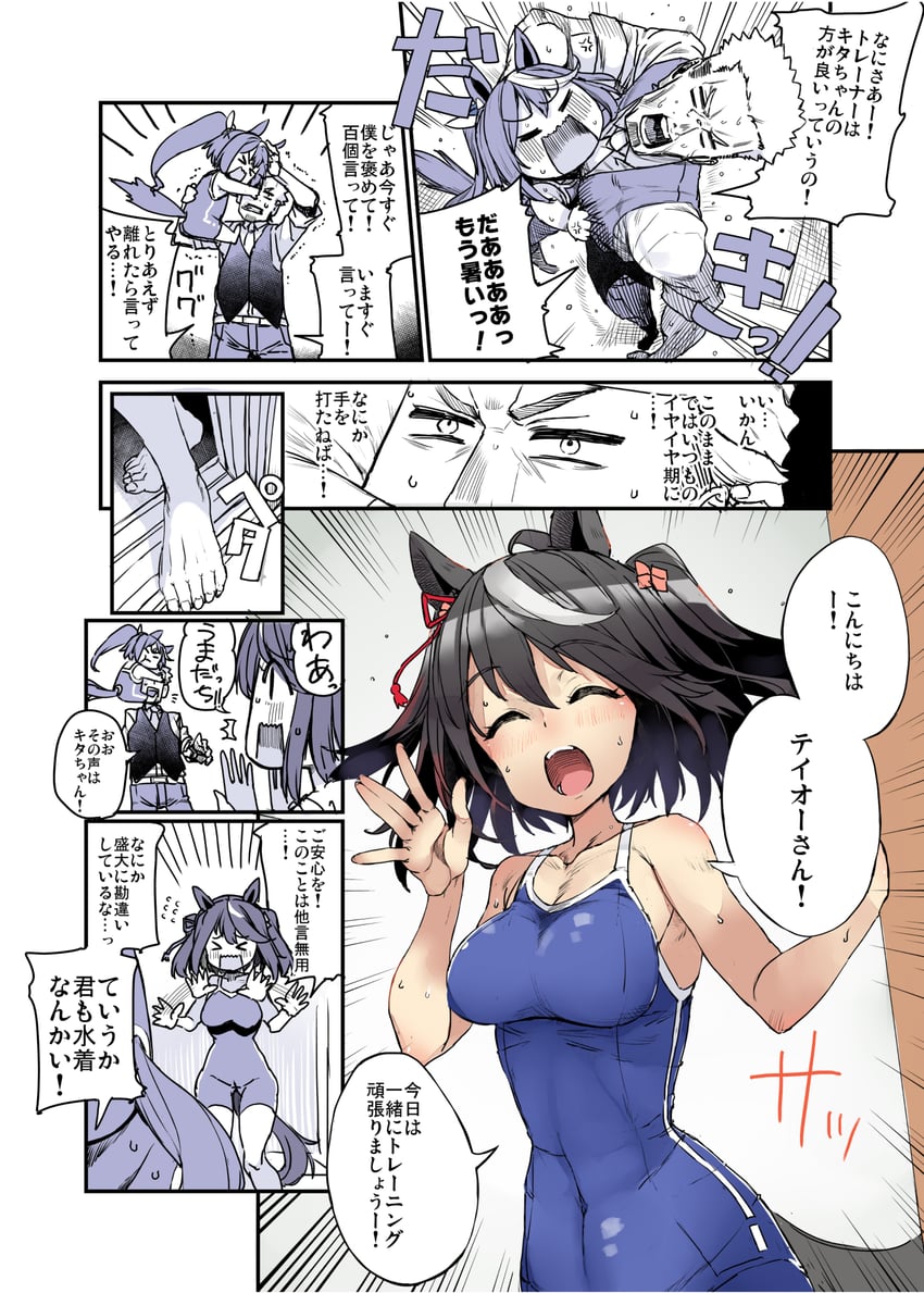 trainer, tokai teio, and kitasan black (umamusume) drawn by hidori_(hibi_toridori)