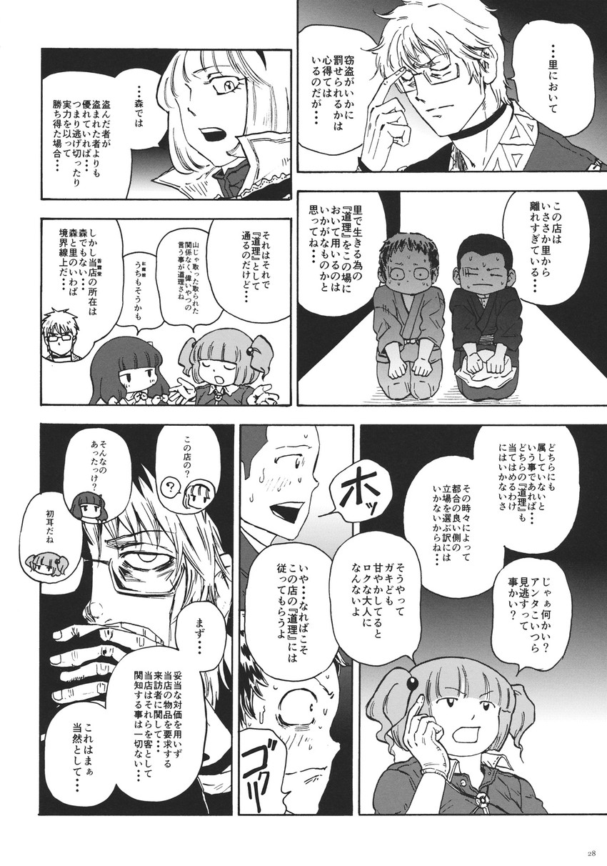 alice margatroid, patchouli knowledge, kawashiro nitori, and morichika rinnosuke (touhou) drawn by ysys