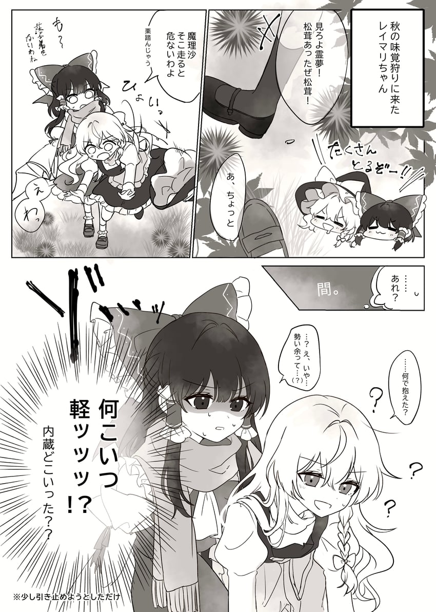 hakurei reimu and kirisame marisa (touhou) drawn by yomogi_9392