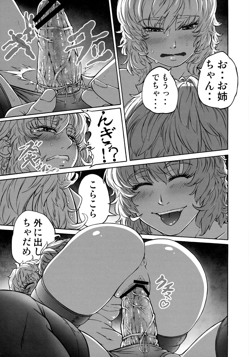 komeiji koishi and komeiji satori (touhou) drawn by imizu_(nitro_unknown)