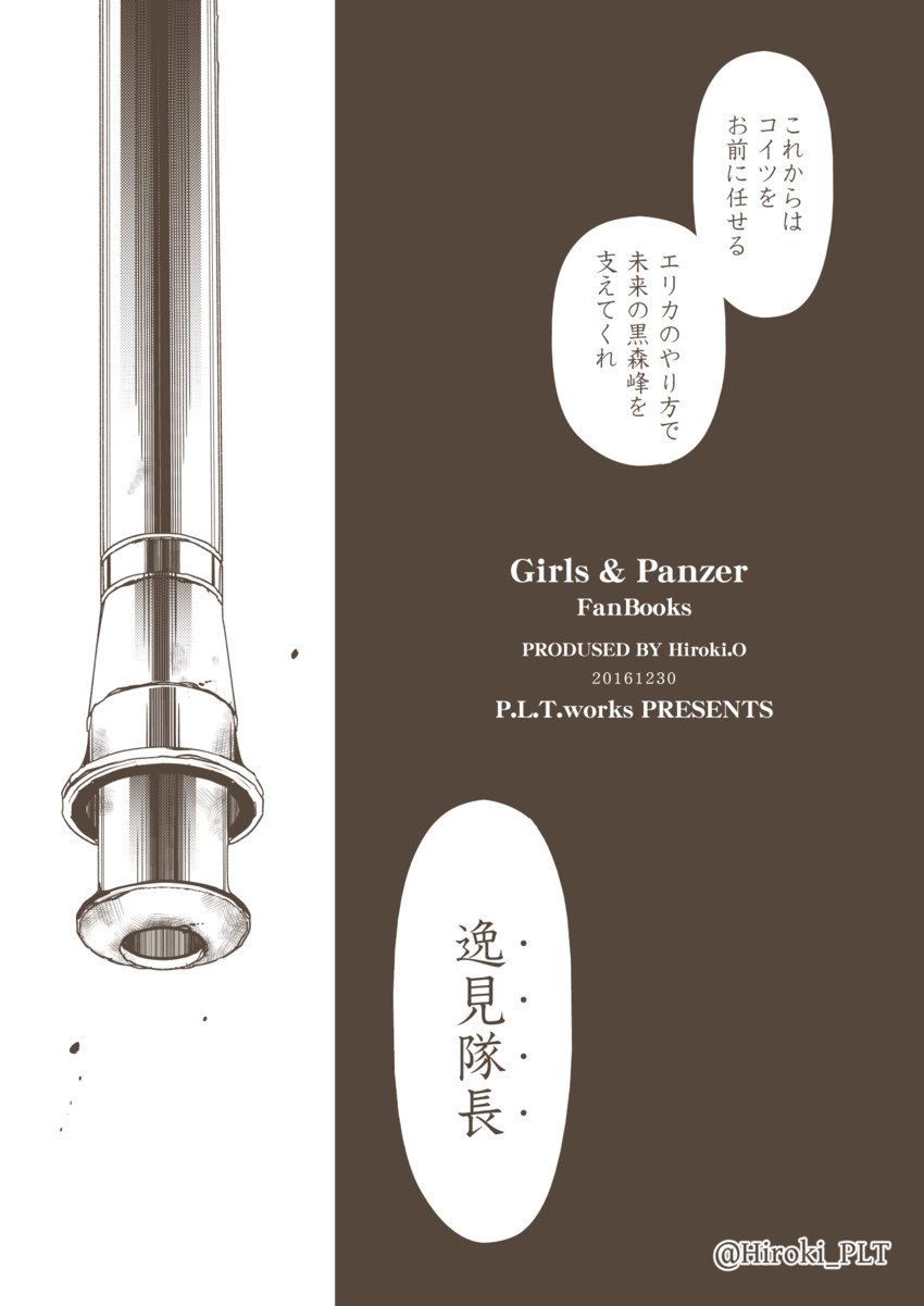 girls und panzer drawn by ohara_hiroki