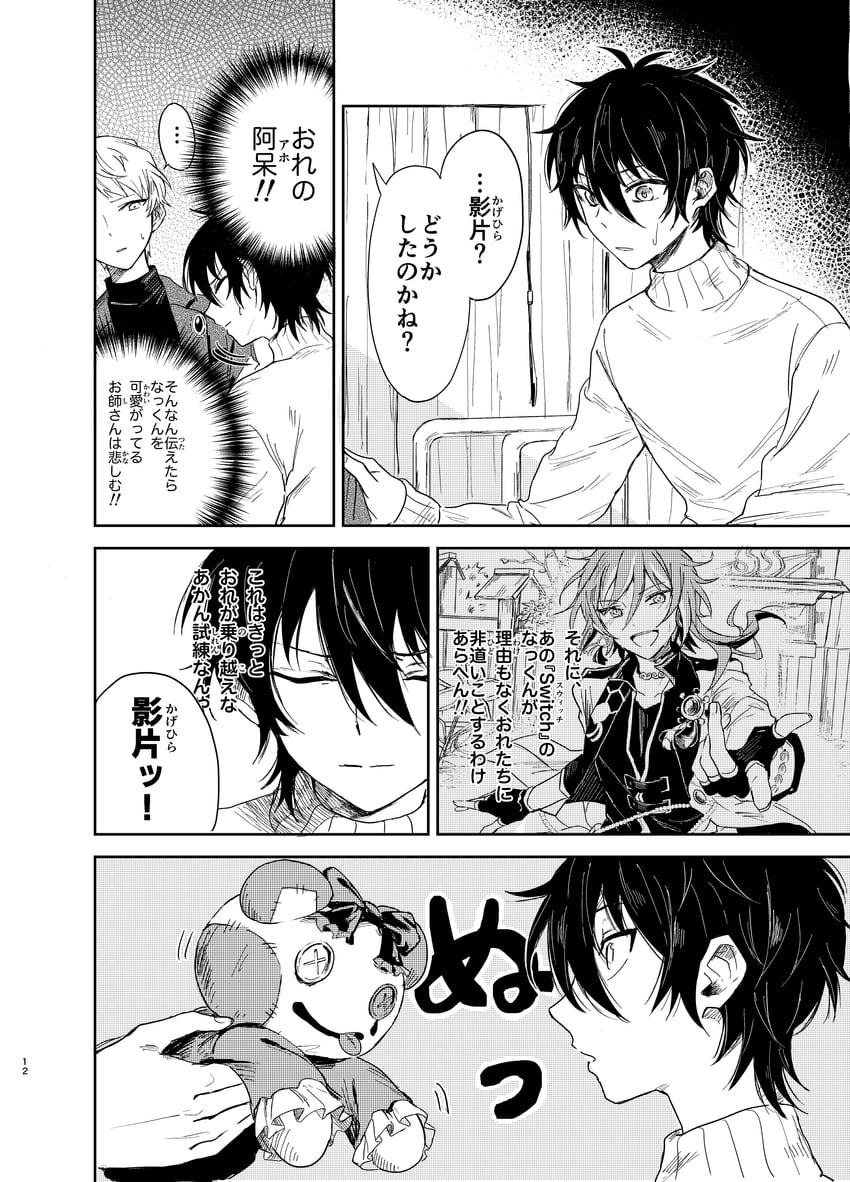 kagehira mika, itsuki shu, and sakasaki natsume (ensemble stars!) drawn by wednesday_108