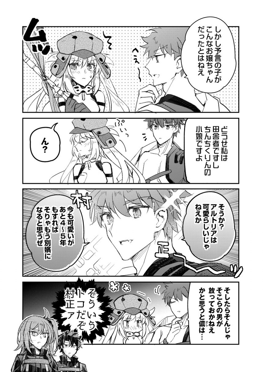 artoria pendragon, fujimaru ritsuka, emiya shirou, artoria caster, and senji muramasa (fate and 1 more) drawn by hystericmt
