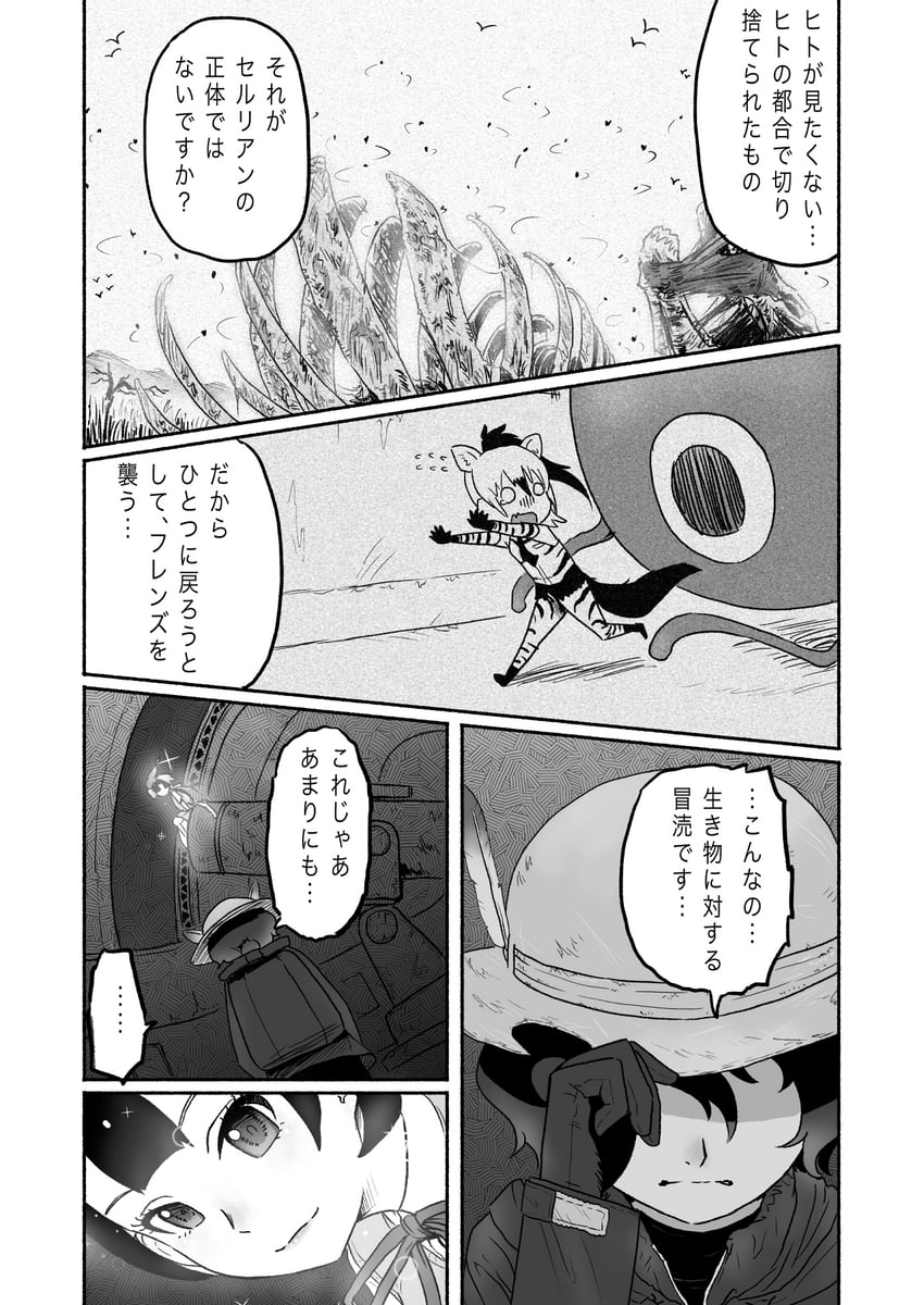 kaban, cellien, aardwolf, and hi no tori (kemono friends and 1 more) drawn by kishida_shiki