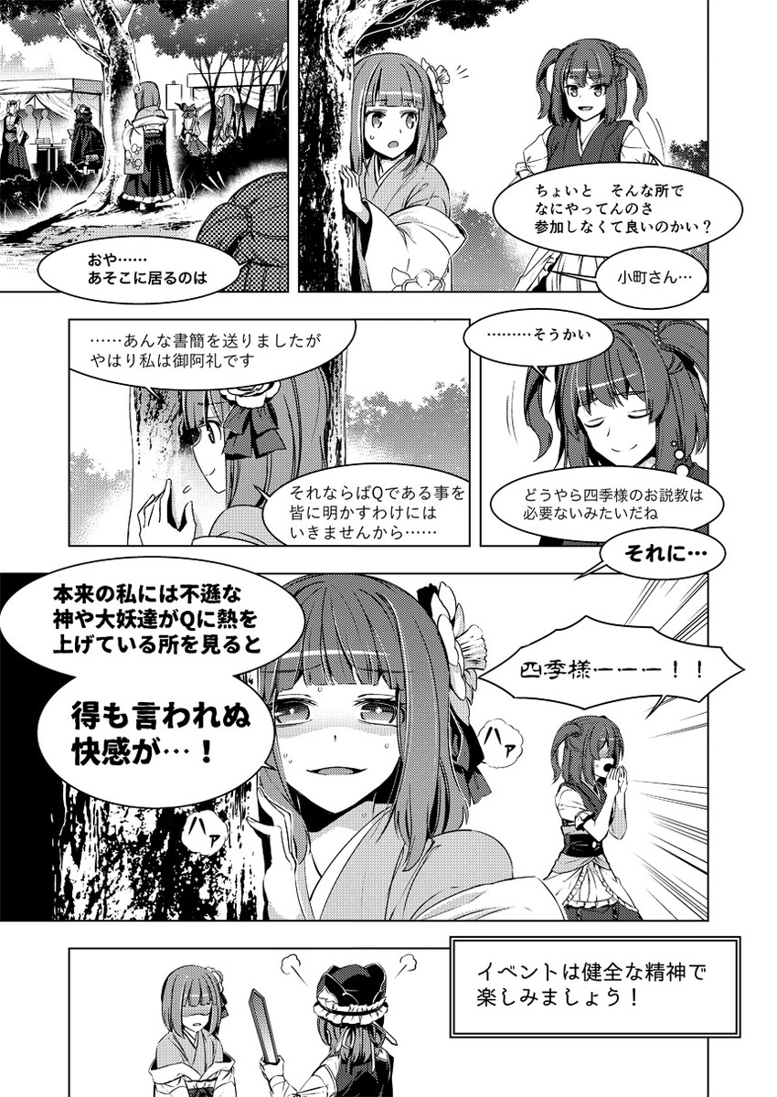 inubashiri momiji, ibuki suika, shiki eiki, onozuka komachi, hata no kokoro, and 2 more (touhou and 1 more) drawn by zounose
