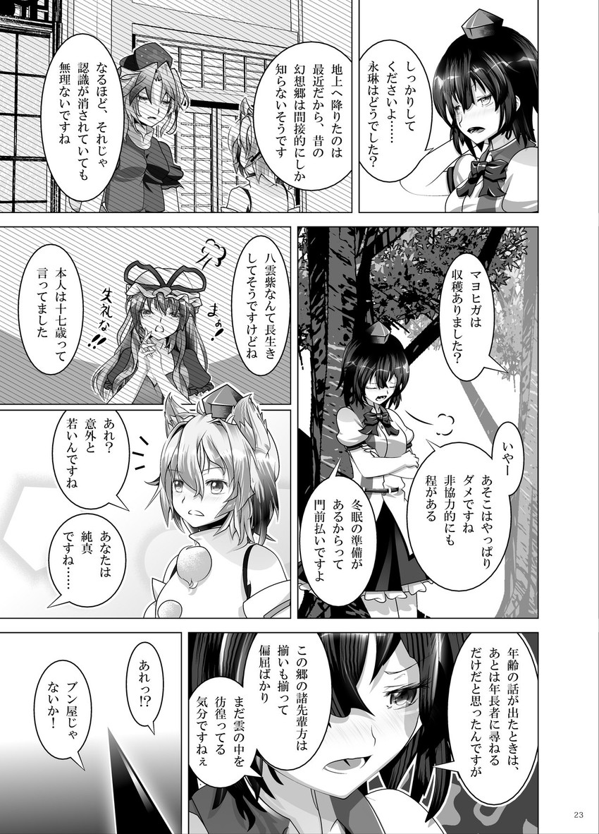 yakumo yukari, shameimaru aya, inubashiri momiji, and yagokoro eirin (touhou) drawn by mei_miya