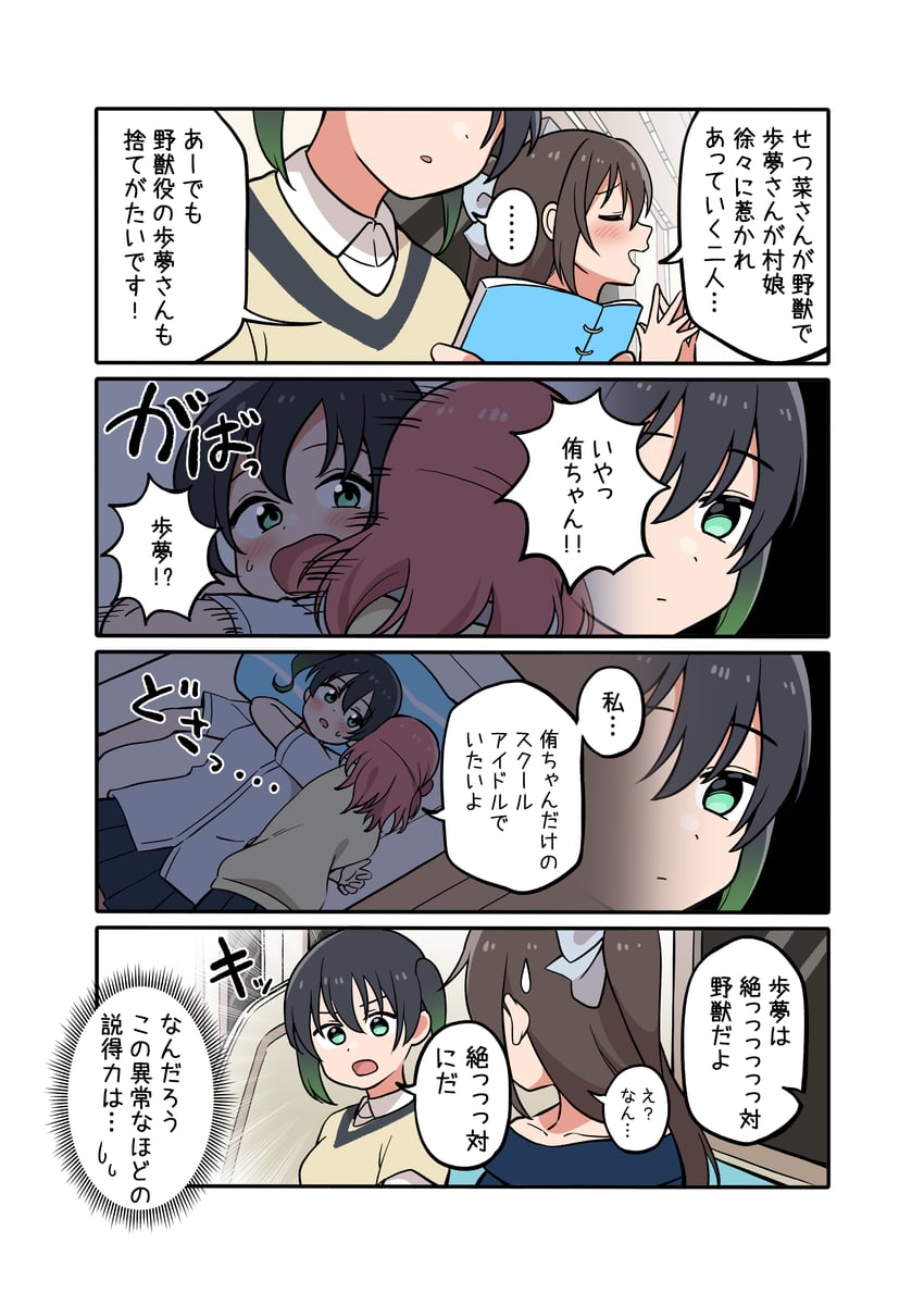 uehara ayumu, takasaki yu, and osaka shizuku (love live! and 1 more) drawn by koaraya