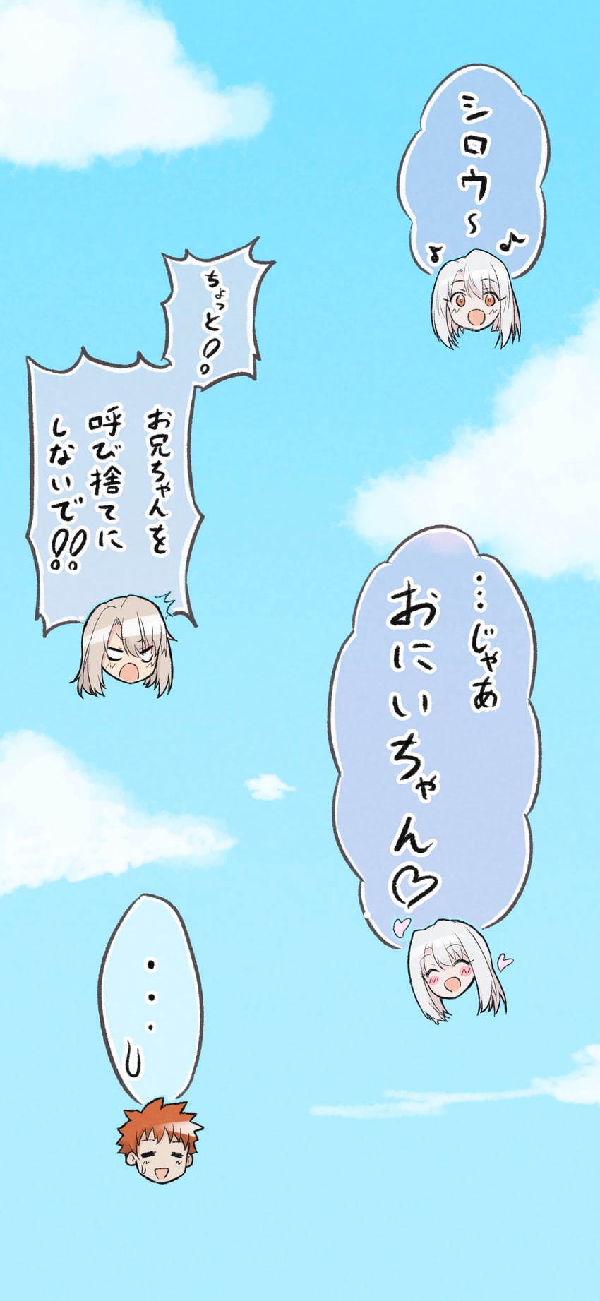 illyasviel von einzbern and emiya shirou (fate and 2 more) drawn by puchitoro2