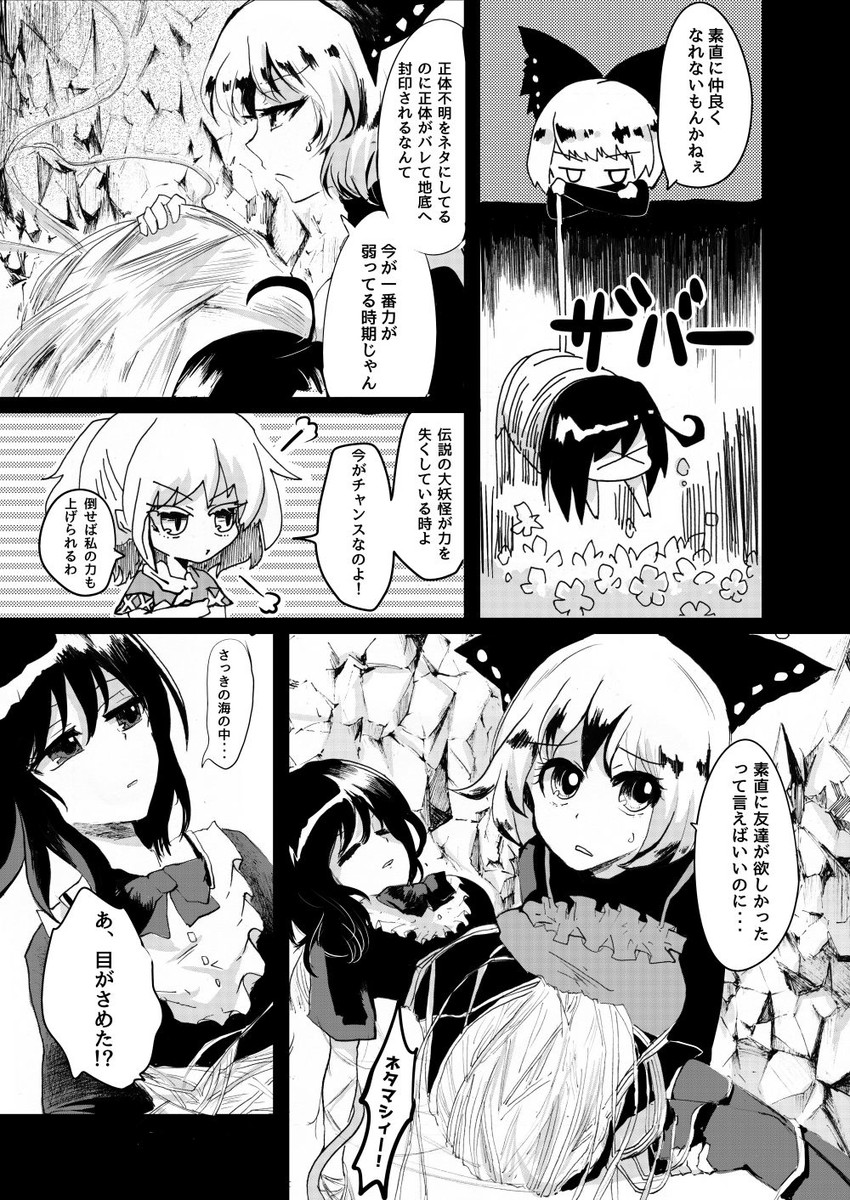 houjuu nue, mizuhashi parsee, and kurodani yamame (touhou) drawn by chidori_nekoro