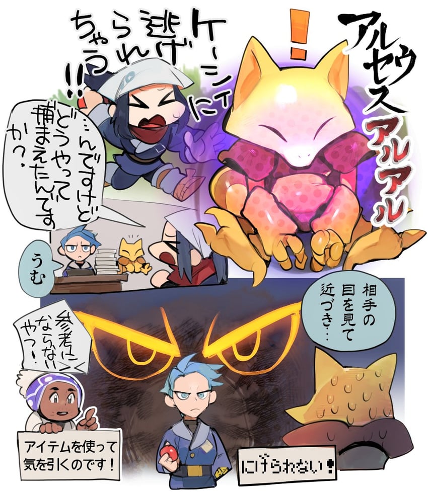 akari, abra, cyllene, and professor laventon (pokemon and 1 more) drawn by raichiyo
