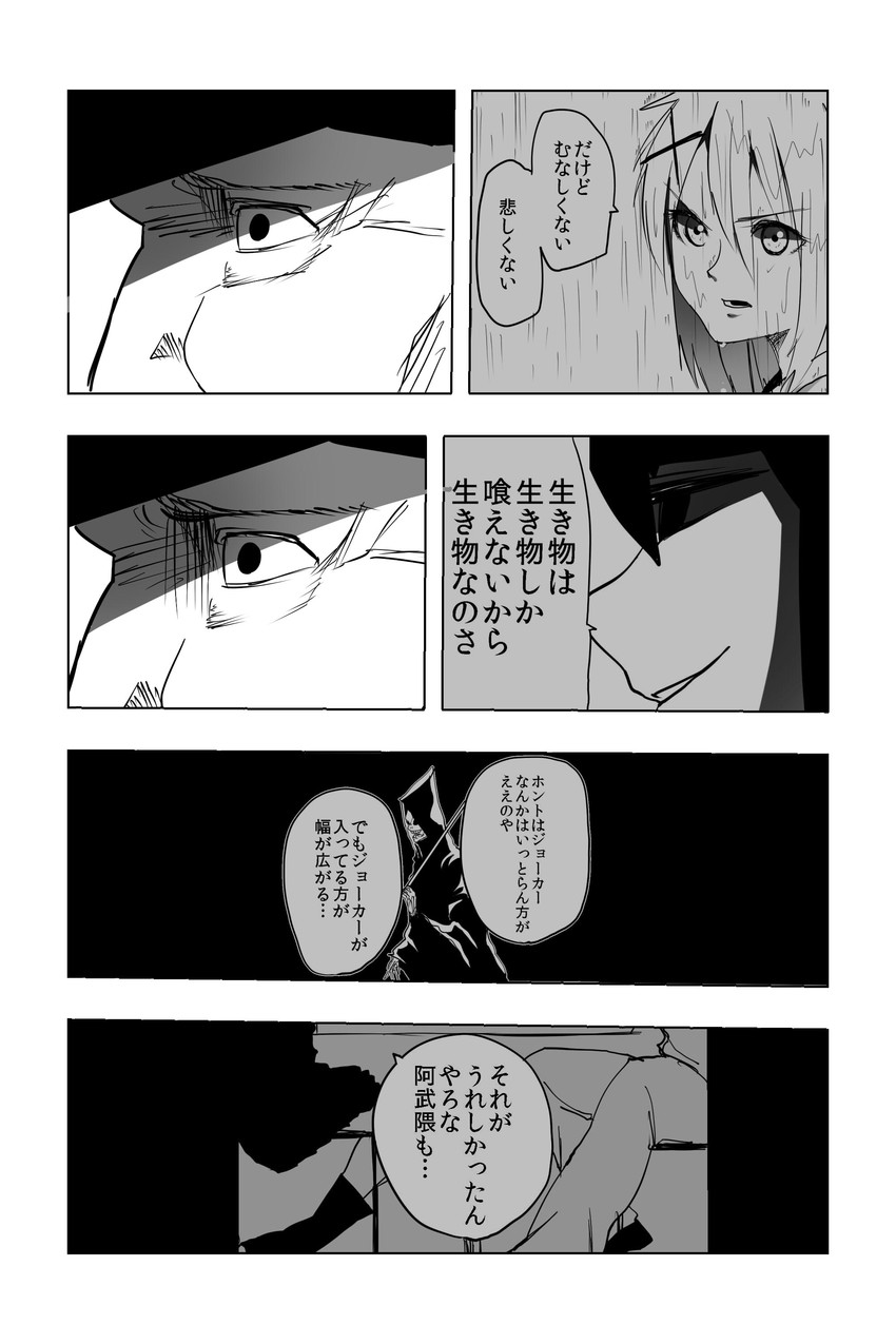 admiral, ryuujou, kitakami, maya, and death (kantai collection) drawn by c-button