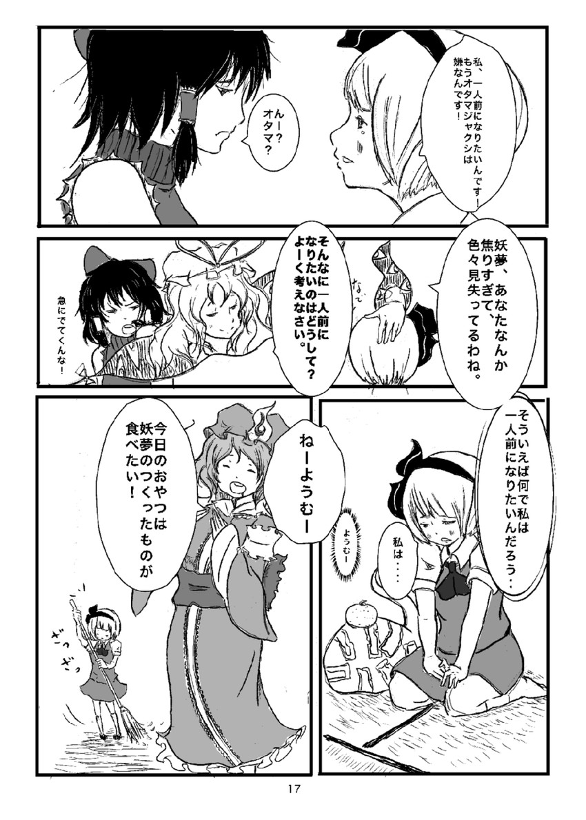 hakurei reimu, konpaku youmu, yakumo yukari, and saigyouji yuyuko (touhou) drawn by ocancan_dancing_school