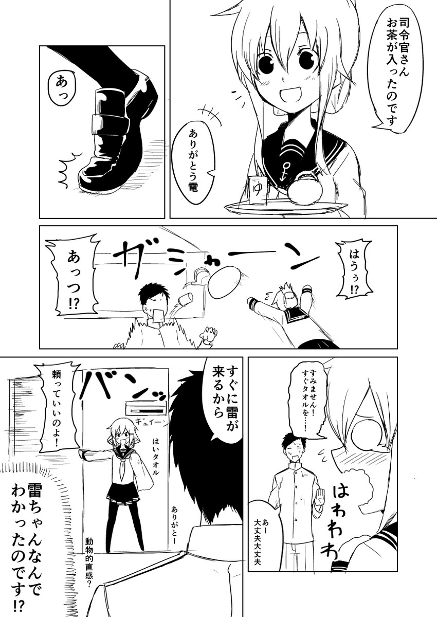 admiral, inazuma, and ikazuchi (kantai collection) drawn by ha_akabouzu