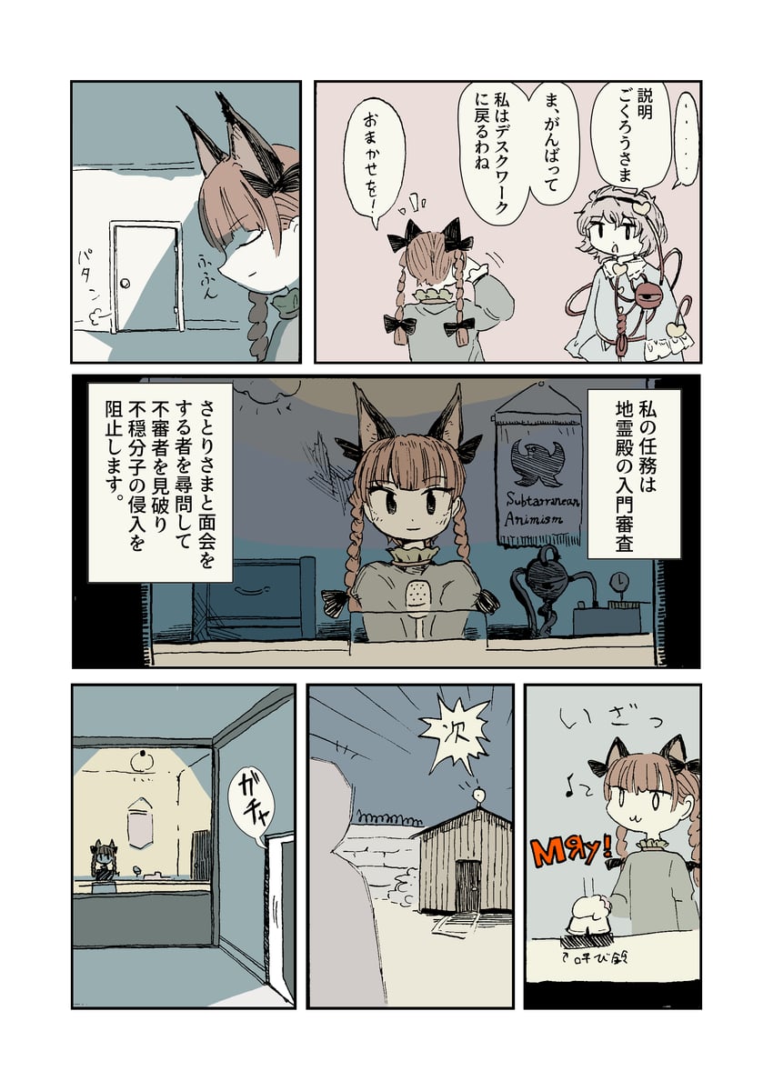 komeiji satori and kaenbyou rin (touhou and 1 more) drawn by yamame_jinja