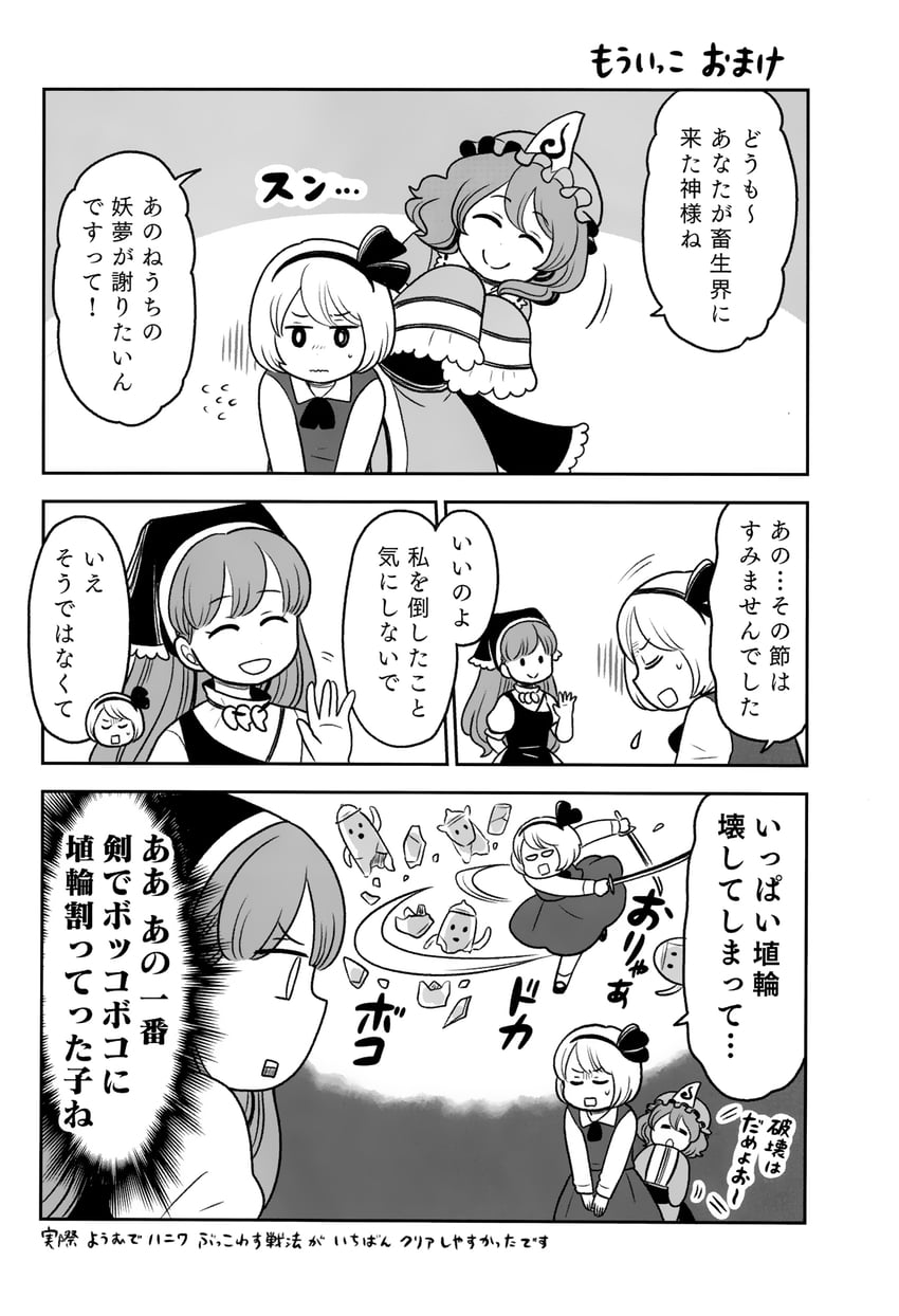 konpaku youmu, saigyouji yuyuko, and haniyasushin keiki (touhou) drawn by mashuu_masaki