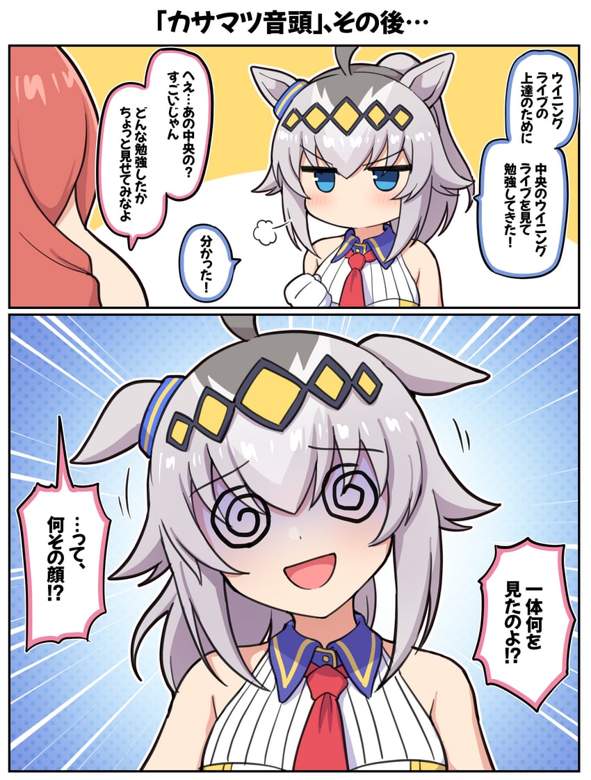 oguri cap and norn ace (umamusume and 1 more) drawn by takiki