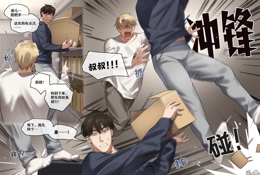 yoo-jin and jae-hyeok (my police mister) drawn by bchlmnr