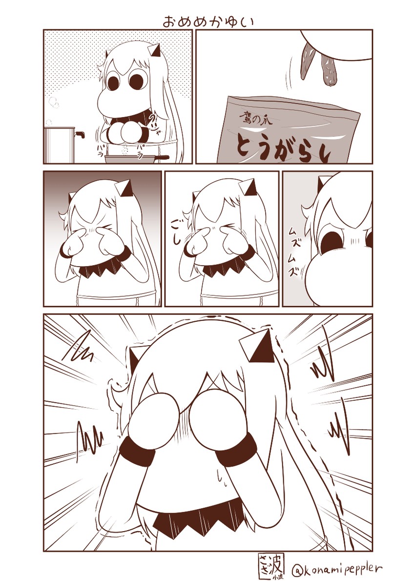 muppo (kantai collection and 1 more) drawn by sazanami_konami