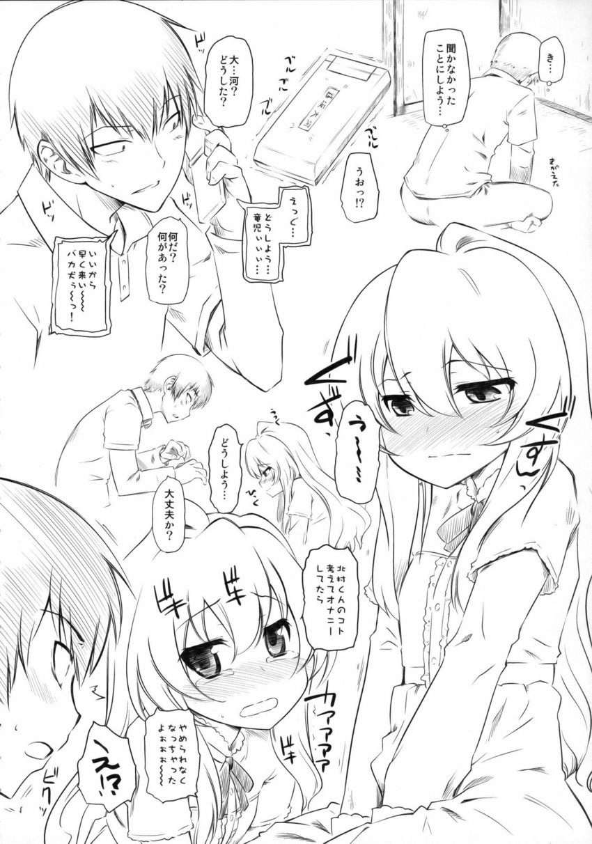aisaka taiga and takasu ryuuji (toradora!) drawn by clover_(hi-per_pinch)