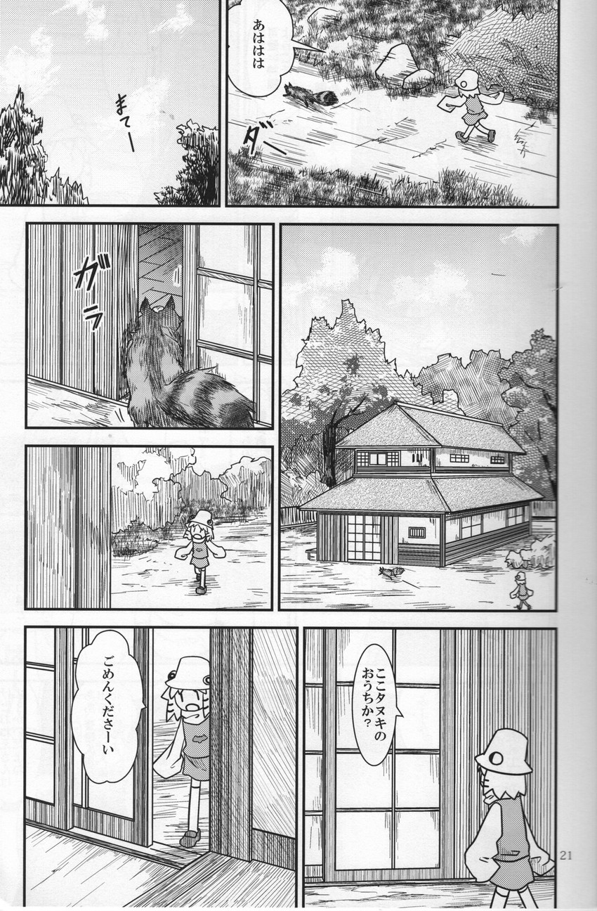 moriya suwako and futatsuiwa mamizou (touhou and 1 more) drawn by sakana_(ryuusui-tei)