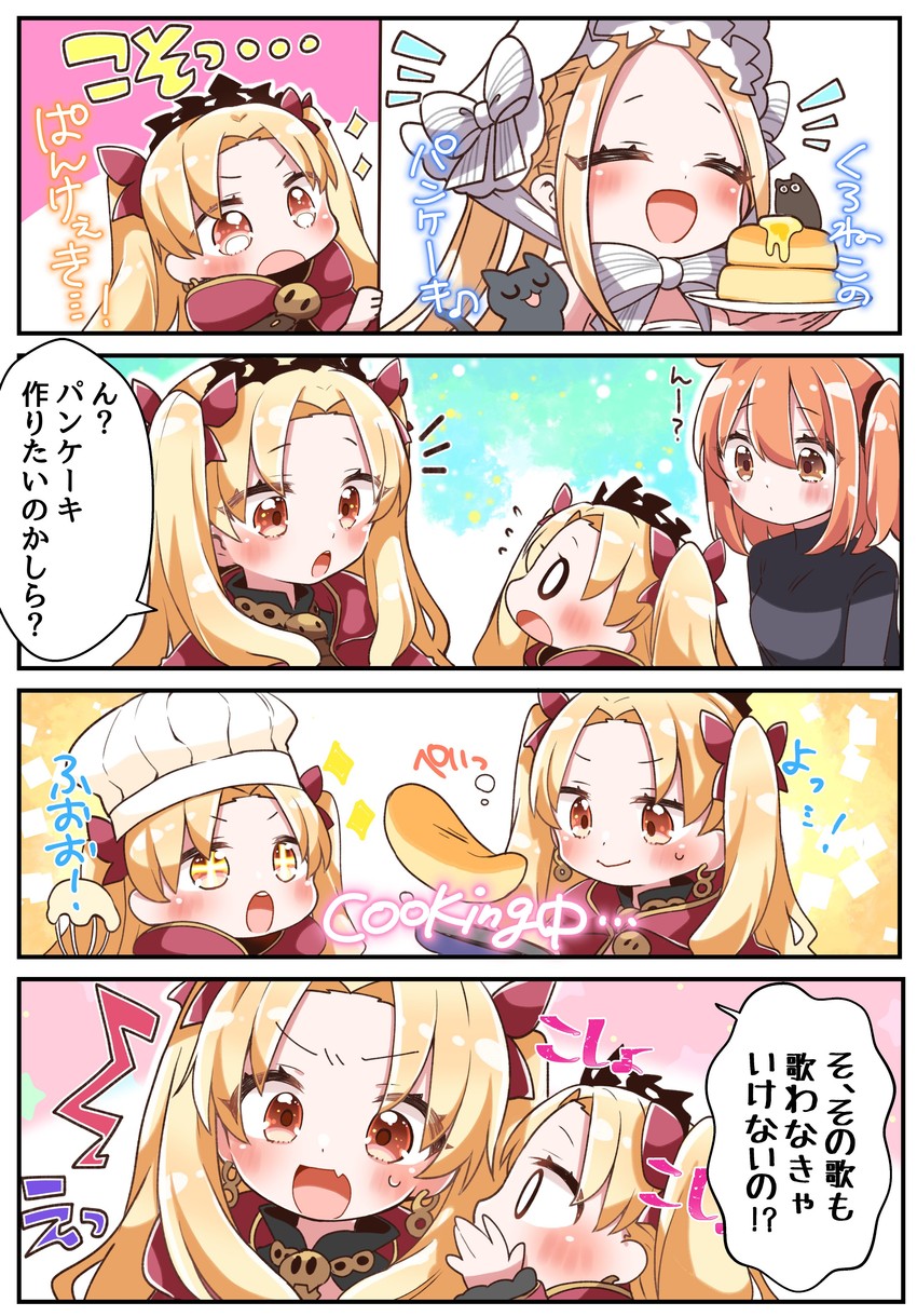 fujimaru ritsuka, abigail williams, and ereshkigal (fate and 1 more) drawn by jako_(jakoo21)
