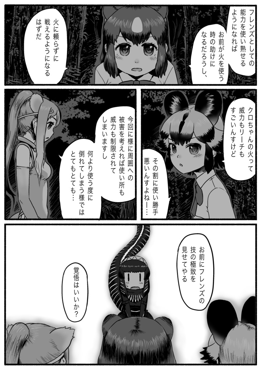 godzilla, brown bear, golden snub-nosed monkey, and african wild dog (kemono friends and 2 more) drawn by kishida_shiki