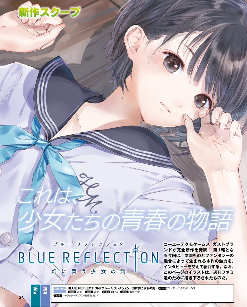 shirai hinako (blue reflection and 1 more) drawn by kishida_mel